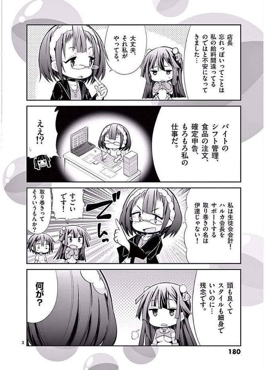 S Rare Soubi no Niau Kanojo - Chapter 23 - Page 34