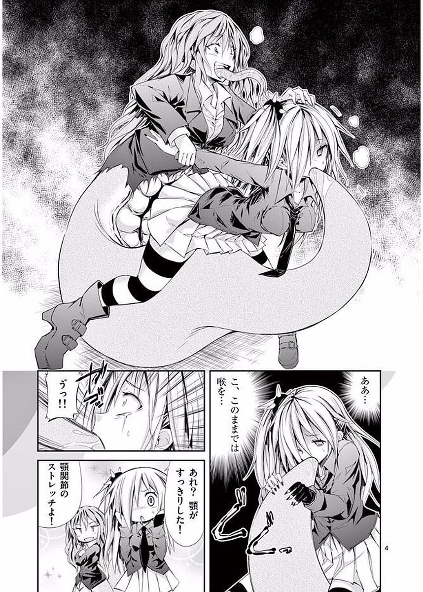 S Rare Soubi no Niau Kanojo - Chapter 23 - Page 35