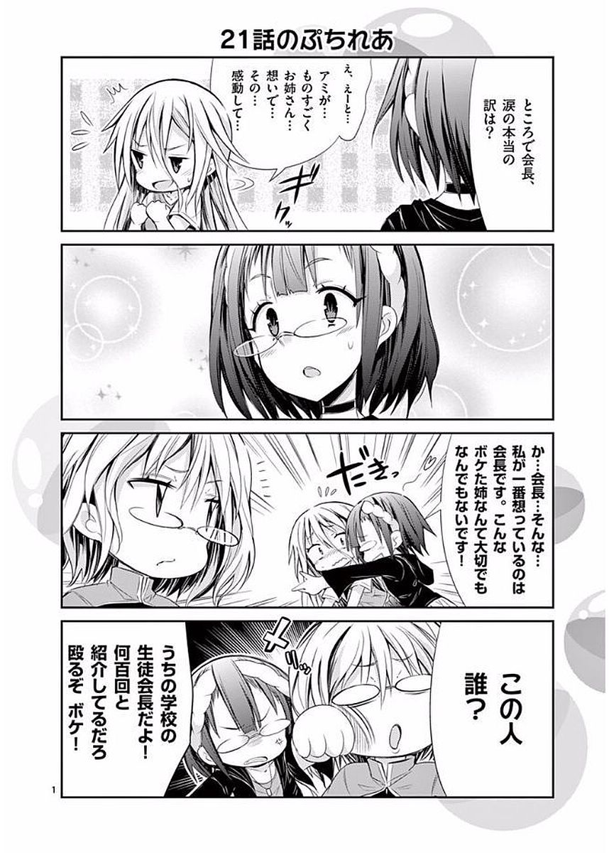 S Rare Soubi no Niau Kanojo - Chapter 23 - Page 36