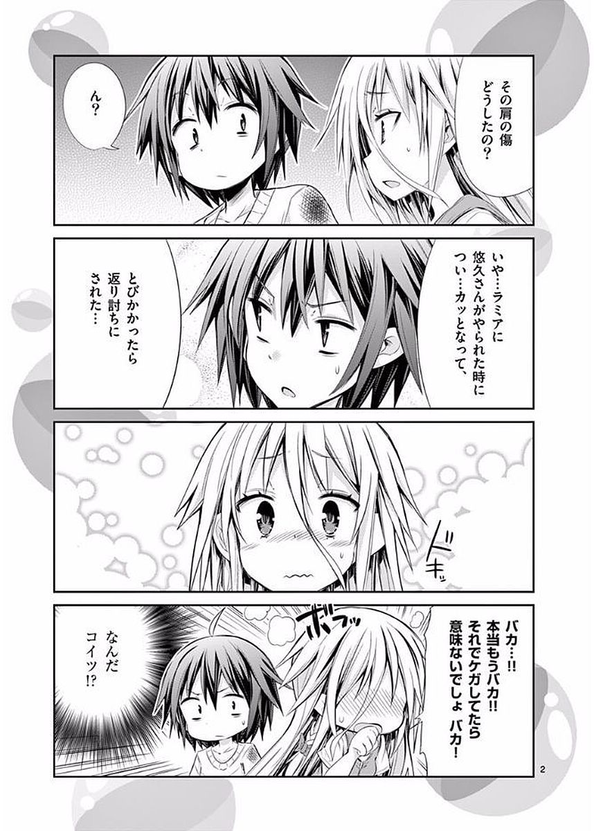 S Rare Soubi no Niau Kanojo - Chapter 23 - Page 37