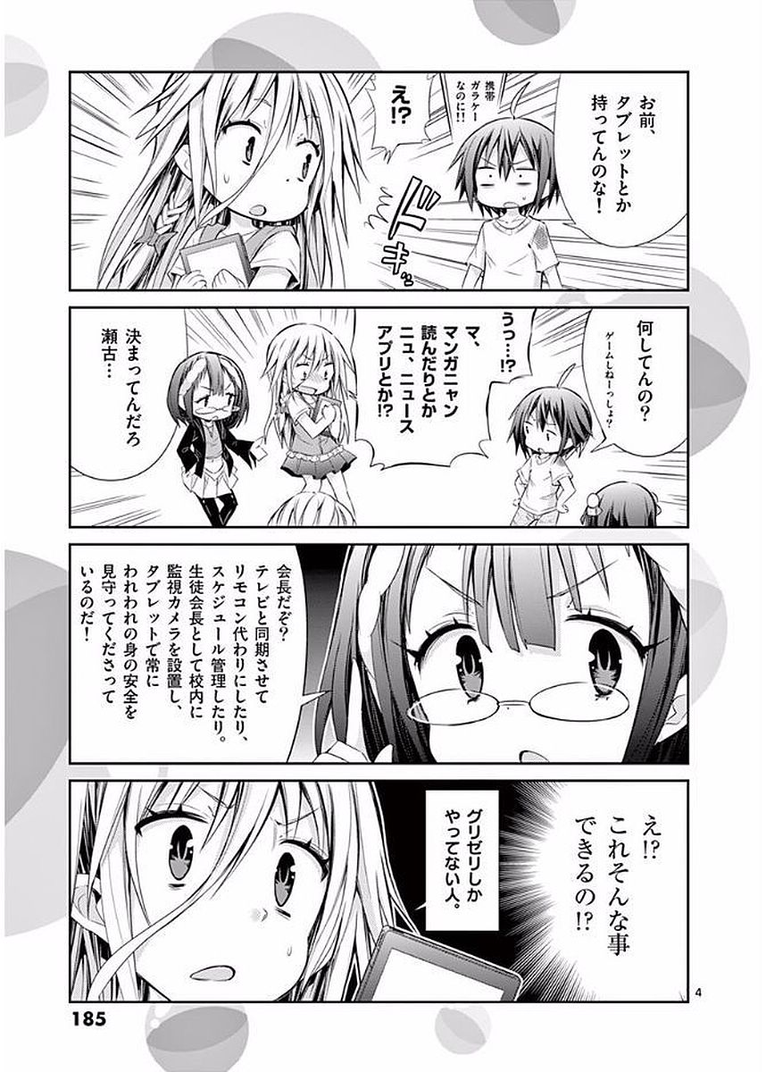 S Rare Soubi no Niau Kanojo - Chapter 23 - Page 39