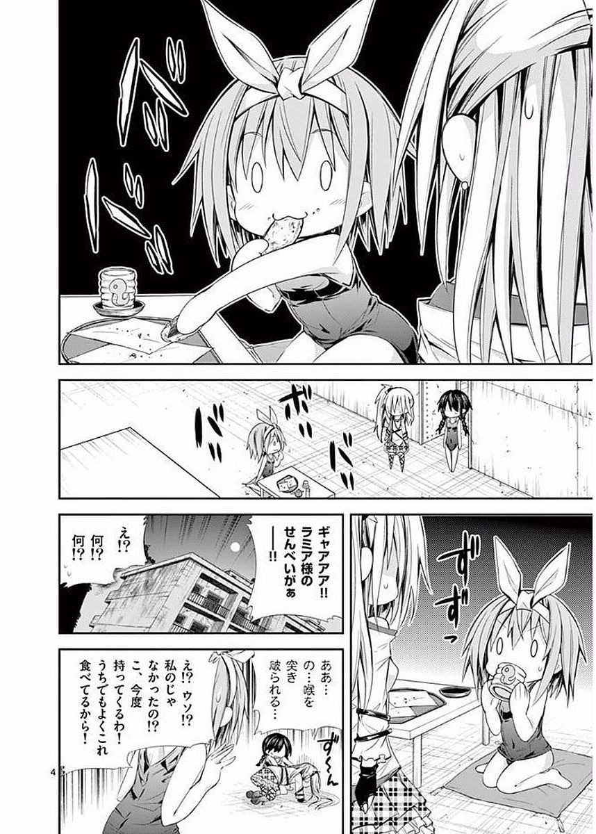 S Rare Soubi no Niau Kanojo - Chapter 23 - Page 4