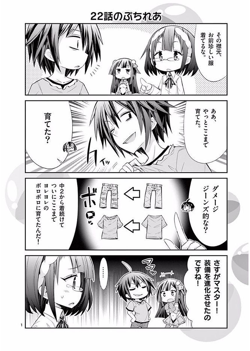 S Rare Soubi no Niau Kanojo - Chapter 23 - Page 40