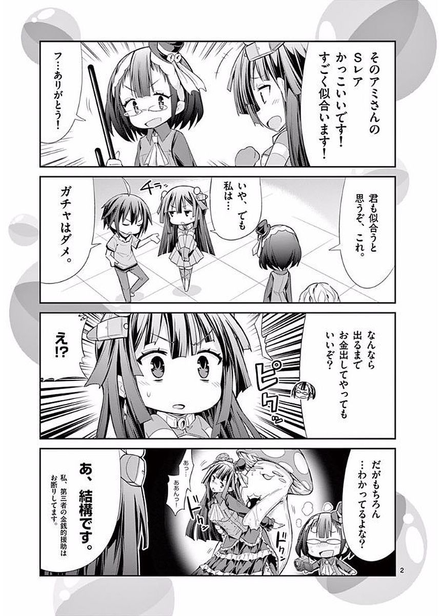 S Rare Soubi no Niau Kanojo - Chapter 23 - Page 41