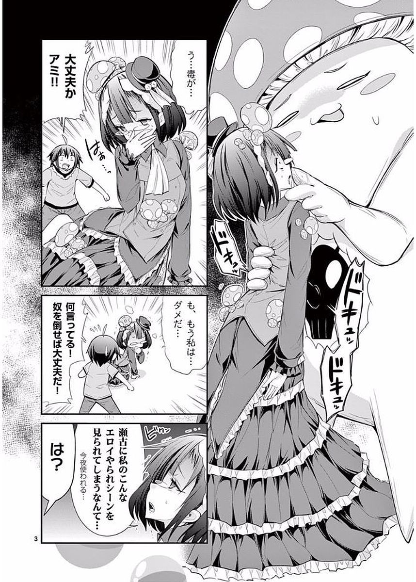 S Rare Soubi no Niau Kanojo - Chapter 23 - Page 42