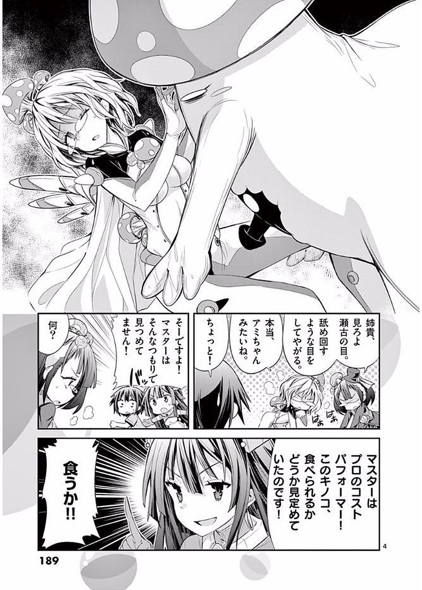 S Rare Soubi no Niau Kanojo - Chapter 23 - Page 43