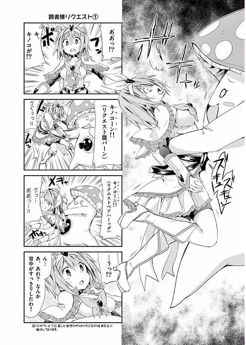 S Rare Soubi no Niau Kanojo - Chapter 23 - Page 44