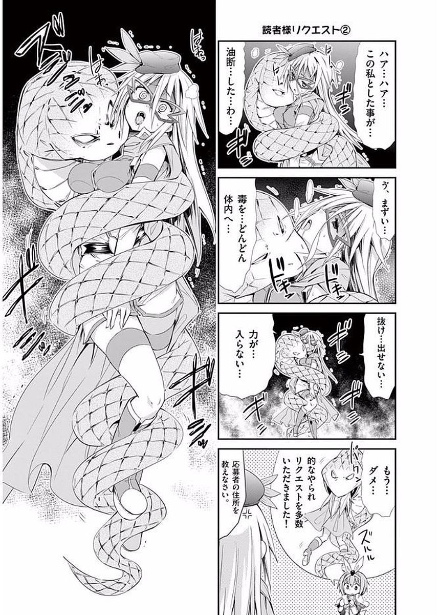 S Rare Soubi no Niau Kanojo - Chapter 23 - Page 45