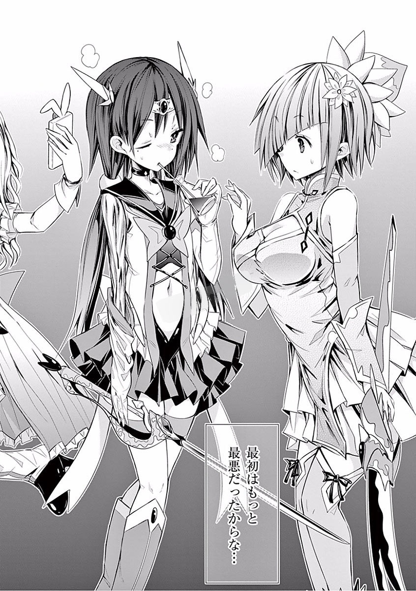 S Rare Soubi no Niau Kanojo - Chapter 24 - Page 10