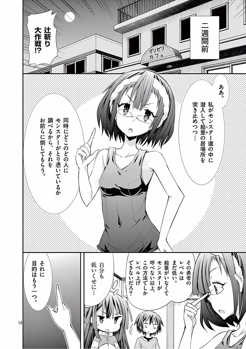 S Rare Soubi no Niau Kanojo - Chapter 24 - Page 12