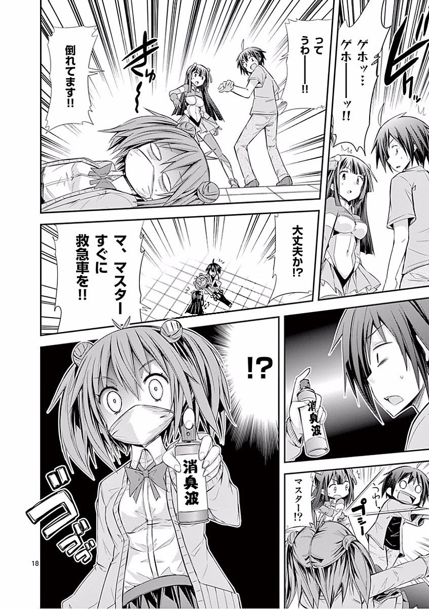 S Rare Soubi no Niau Kanojo - Chapter 24 - Page 18