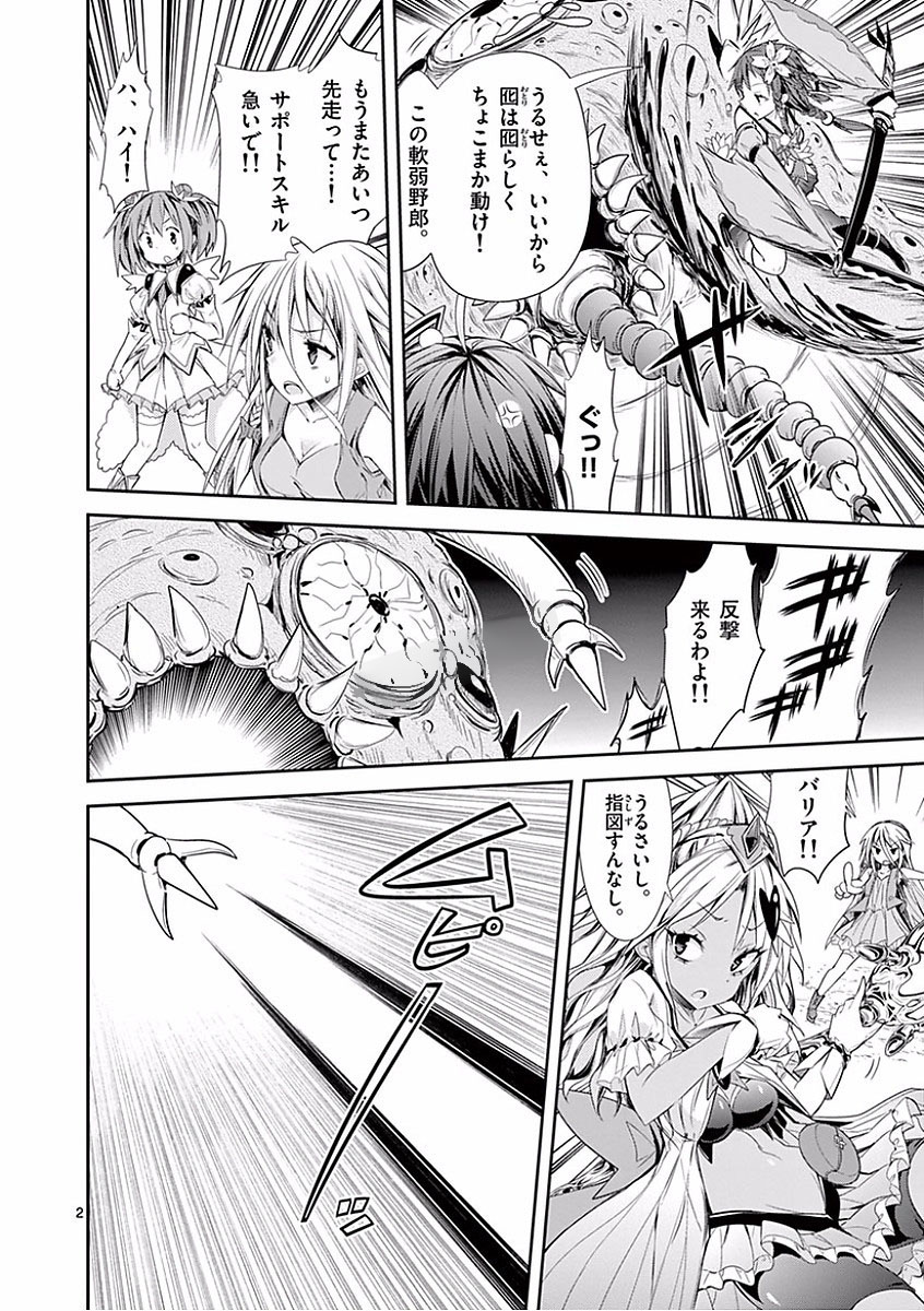 S Rare Soubi no Niau Kanojo - Chapter 24 - Page 2