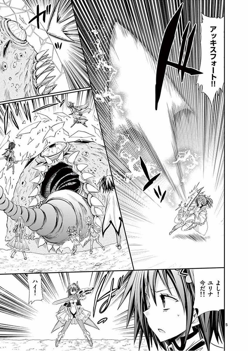 S Rare Soubi no Niau Kanojo - Chapter 24 - Page 5