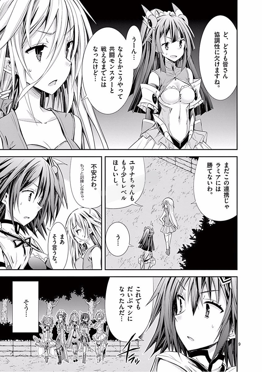 S Rare Soubi no Niau Kanojo - Chapter 24 - Page 9