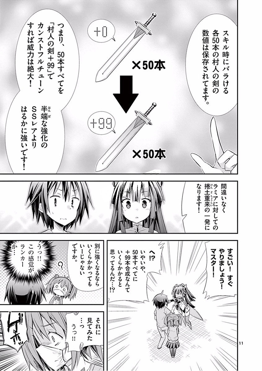 S Rare Soubi no Niau Kanojo - Chapter 25 - Page 11