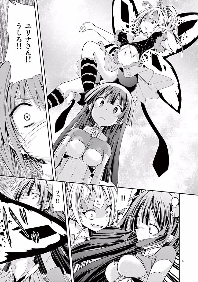 S Rare Soubi no Niau Kanojo - Chapter 25 - Page 15