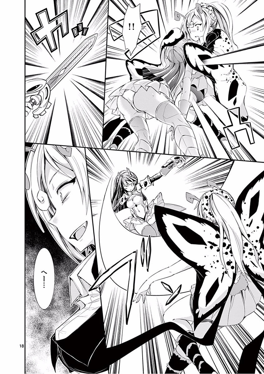 S Rare Soubi no Niau Kanojo - Chapter 25 - Page 18