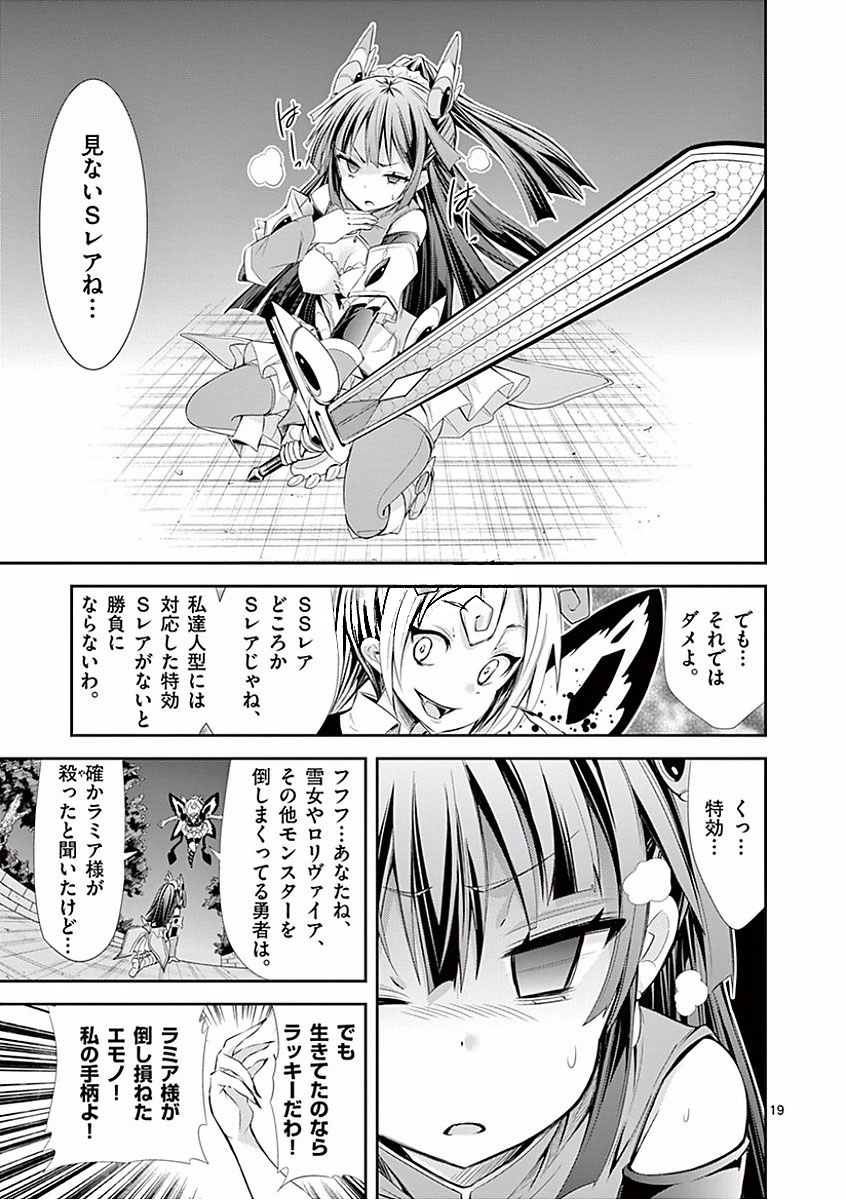 S Rare Soubi no Niau Kanojo - Chapter 25 - Page 19