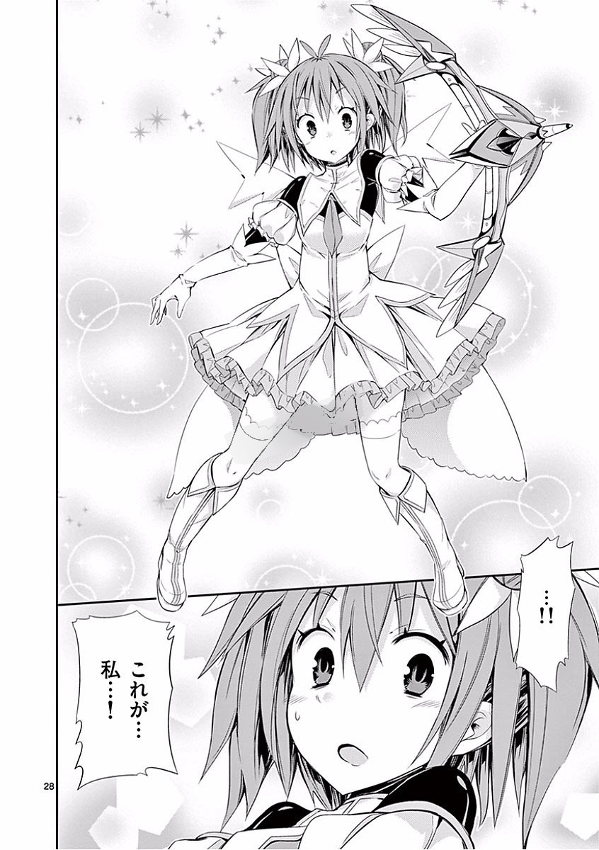 S Rare Soubi no Niau Kanojo - Chapter 25 - Page 28