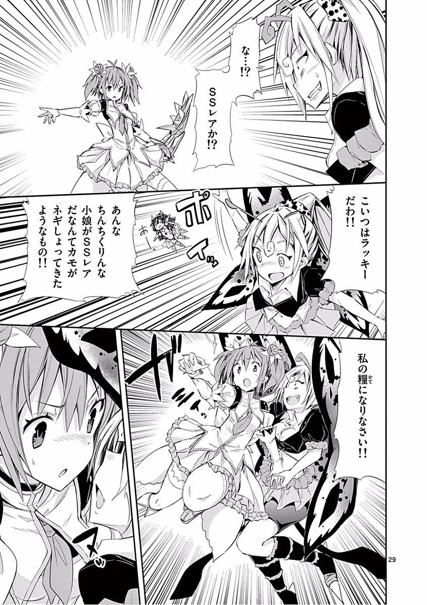 S Rare Soubi no Niau Kanojo - Chapter 25 - Page 29