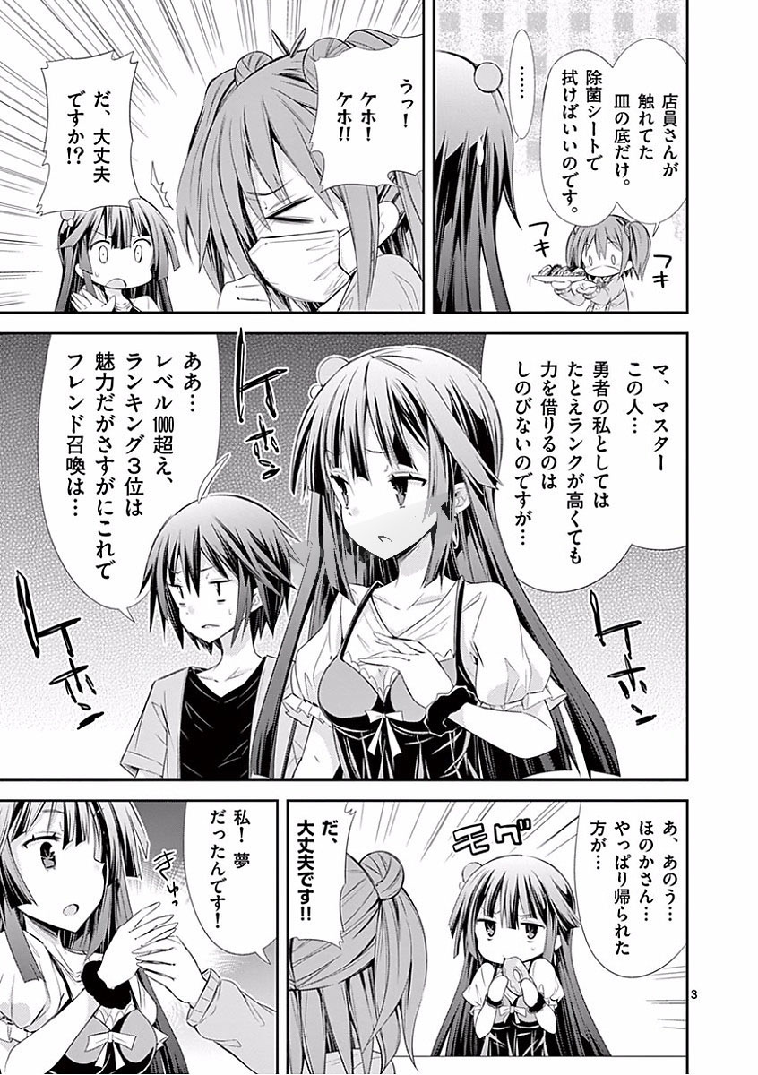 S Rare Soubi no Niau Kanojo - Chapter 25 - Page 3