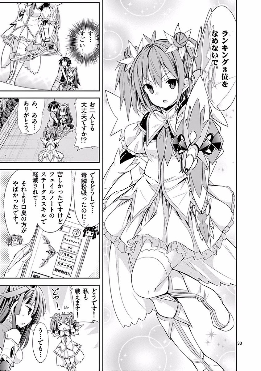 S Rare Soubi no Niau Kanojo - Chapter 25 - Page 33