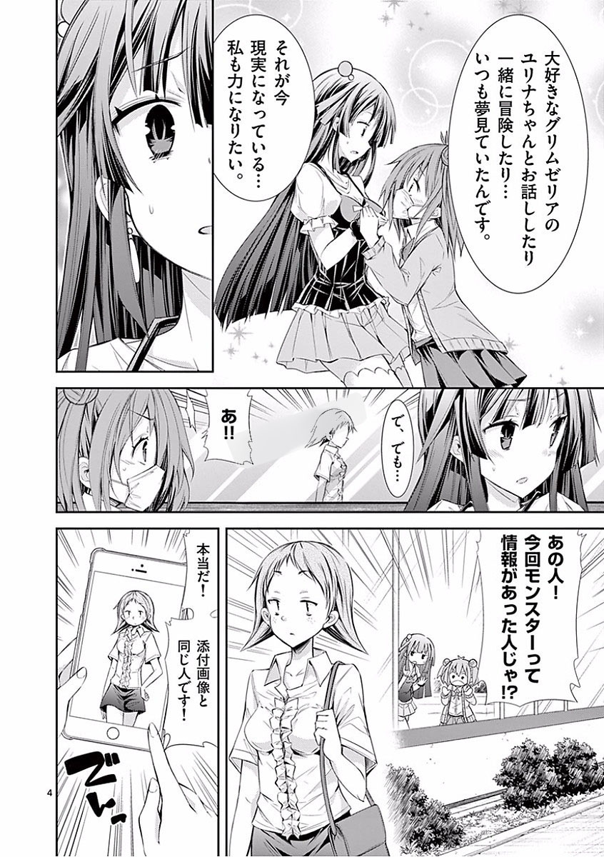 S Rare Soubi no Niau Kanojo - Chapter 25 - Page 4