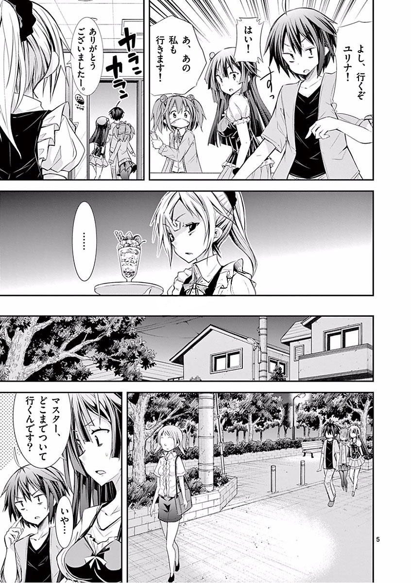 S Rare Soubi no Niau Kanojo - Chapter 25 - Page 5