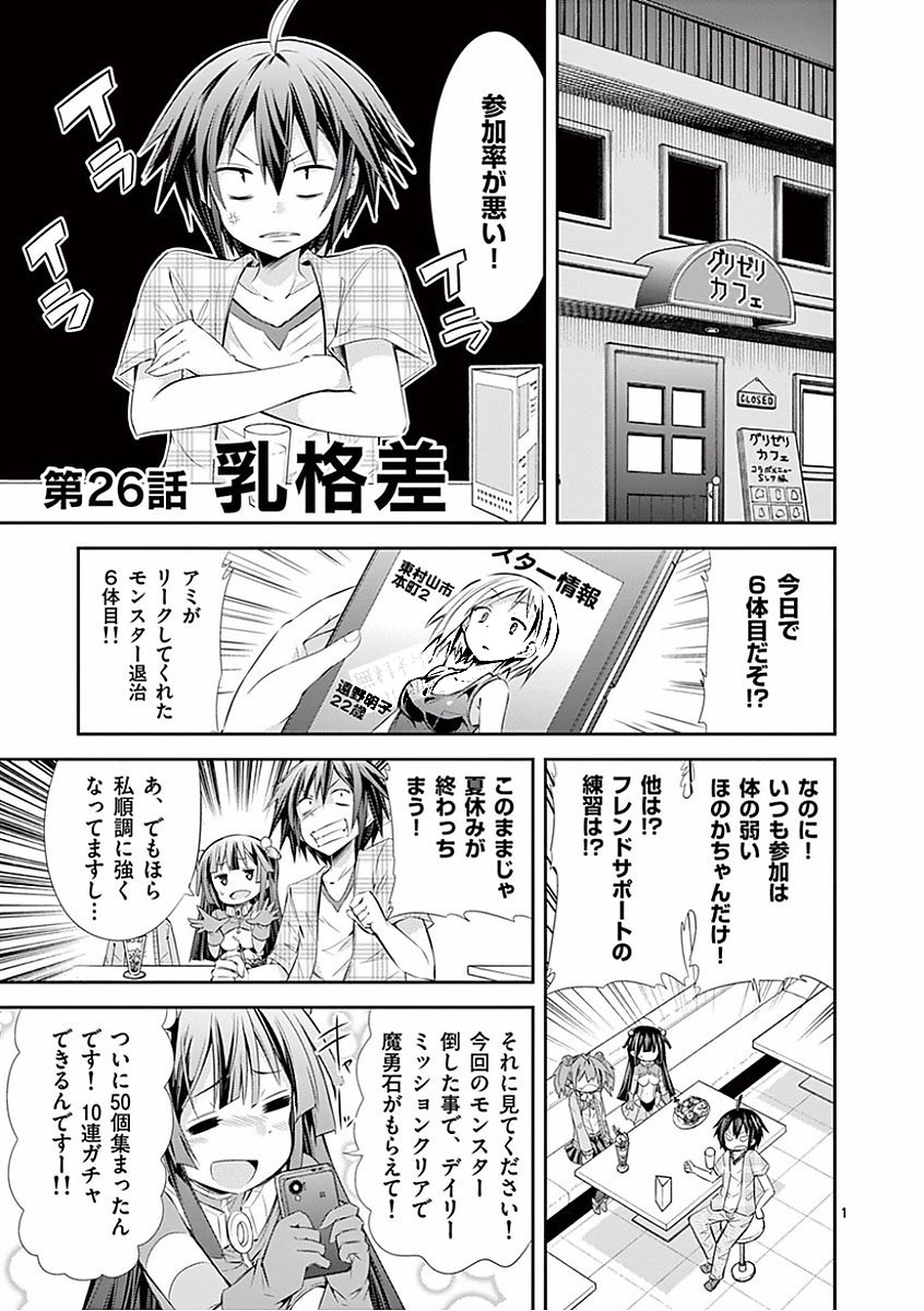 S Rare Soubi no Niau Kanojo - Chapter 26 - Page 1