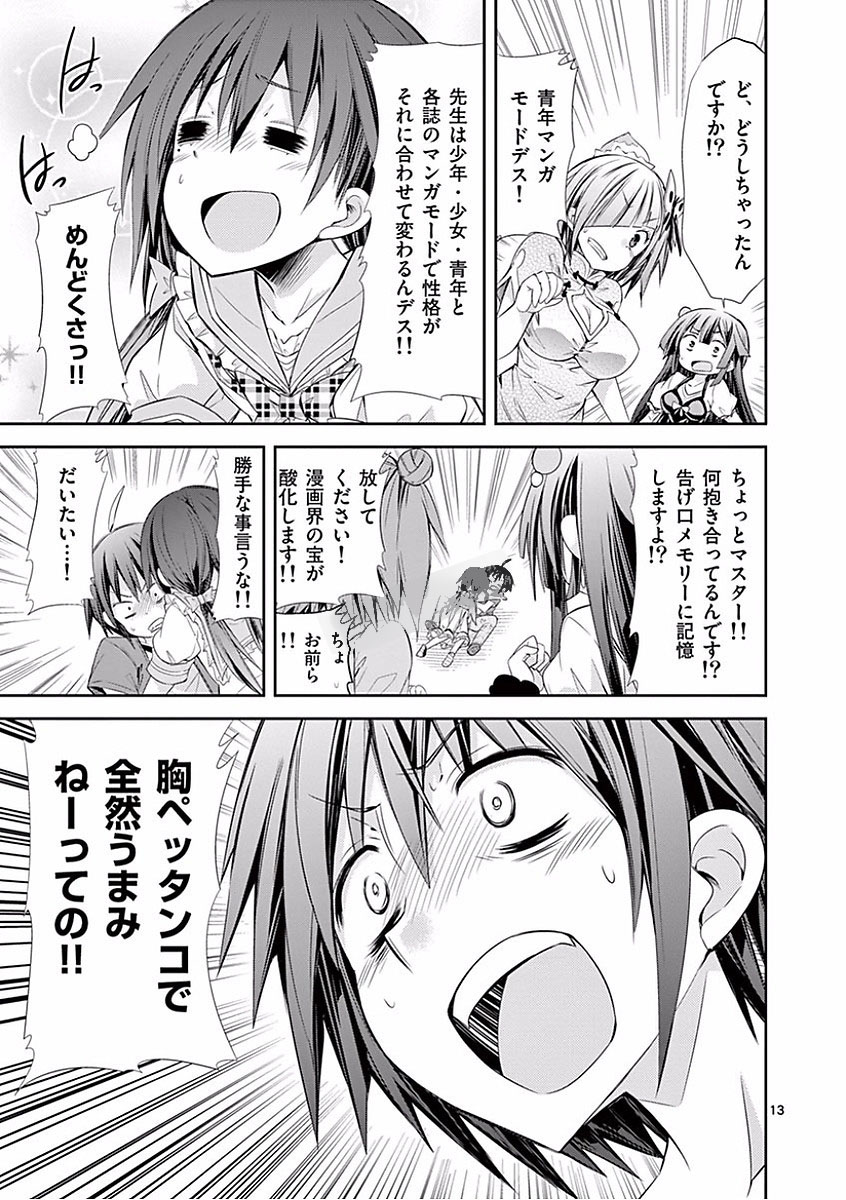 S Rare Soubi no Niau Kanojo - Chapter 26 - Page 13