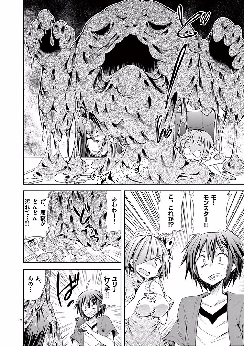 S Rare Soubi no Niau Kanojo - Chapter 26 - Page 18