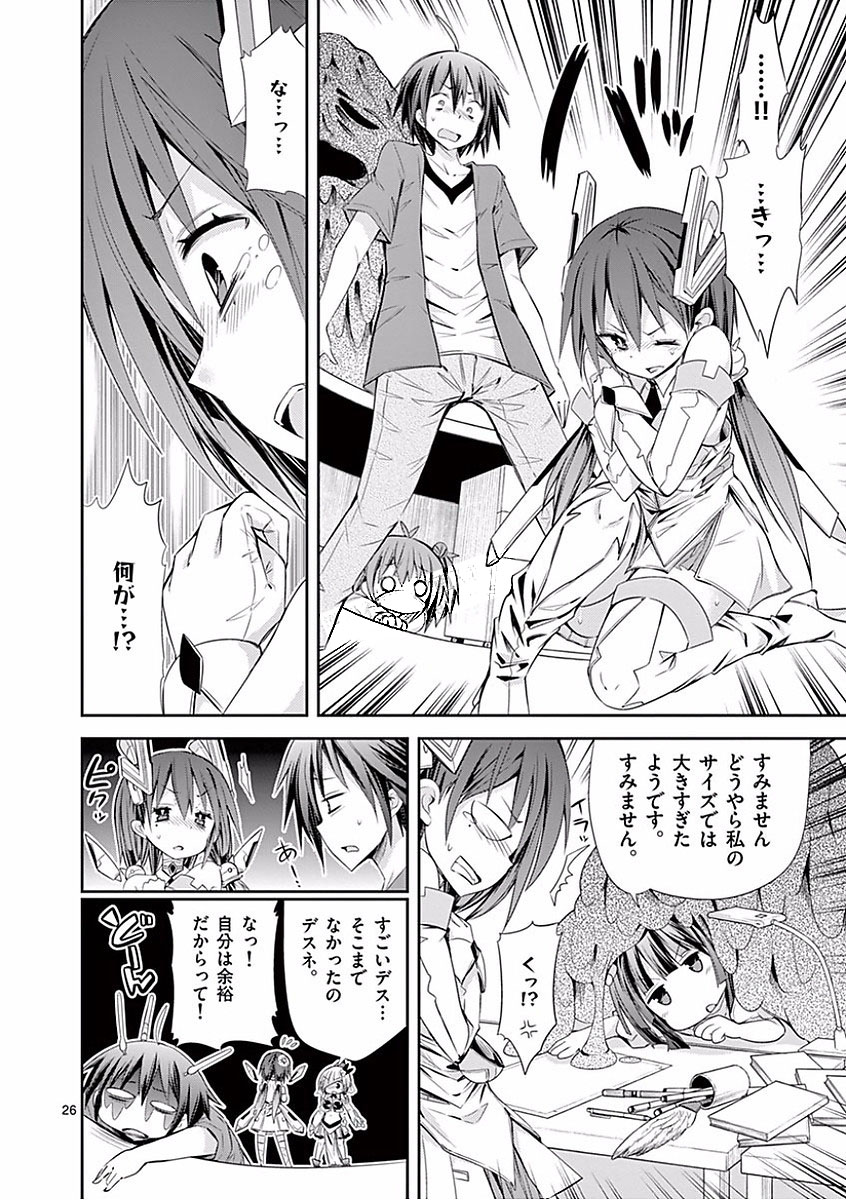 S Rare Soubi no Niau Kanojo - Chapter 26 - Page 26