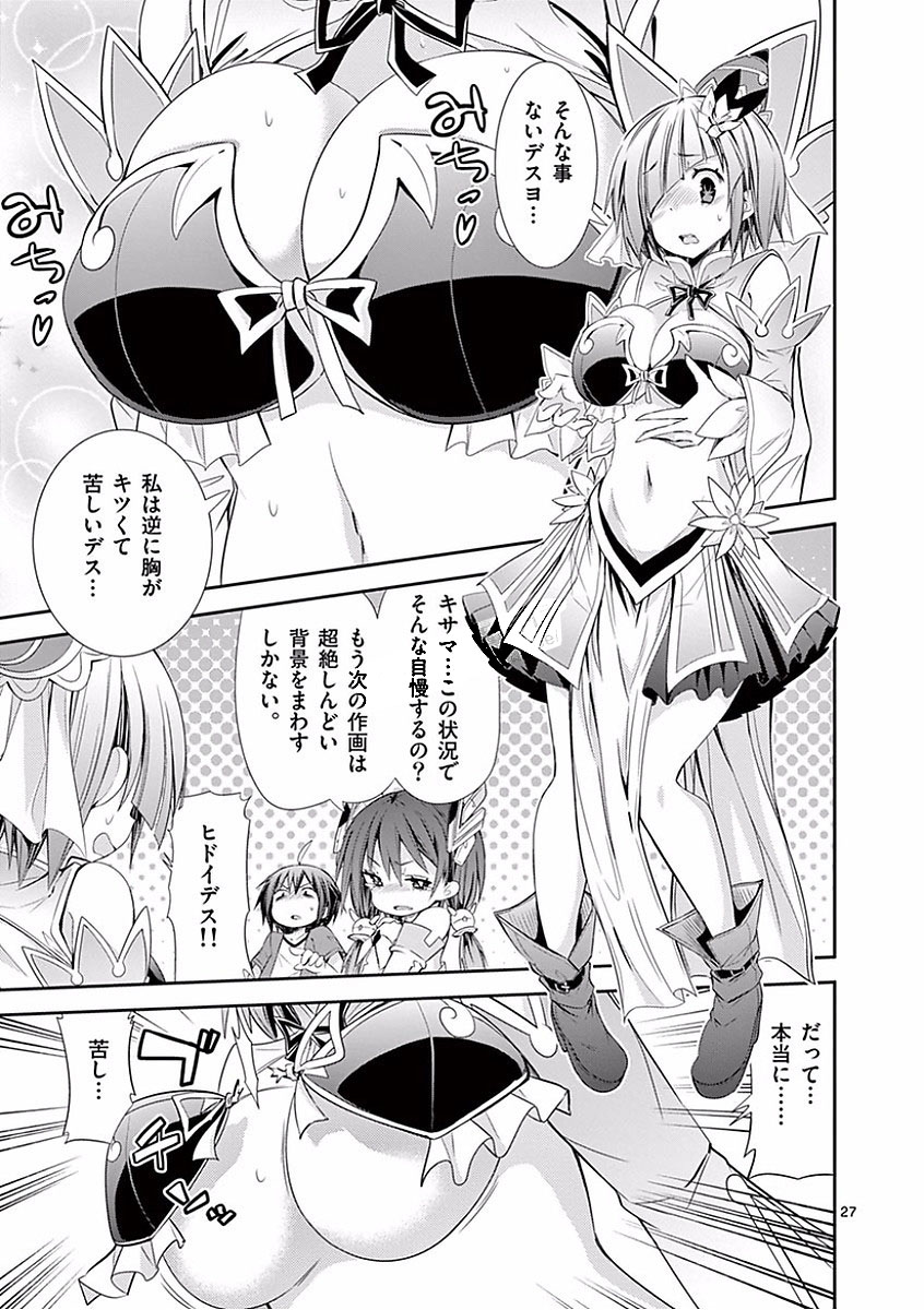 S Rare Soubi no Niau Kanojo - Chapter 26 - Page 27