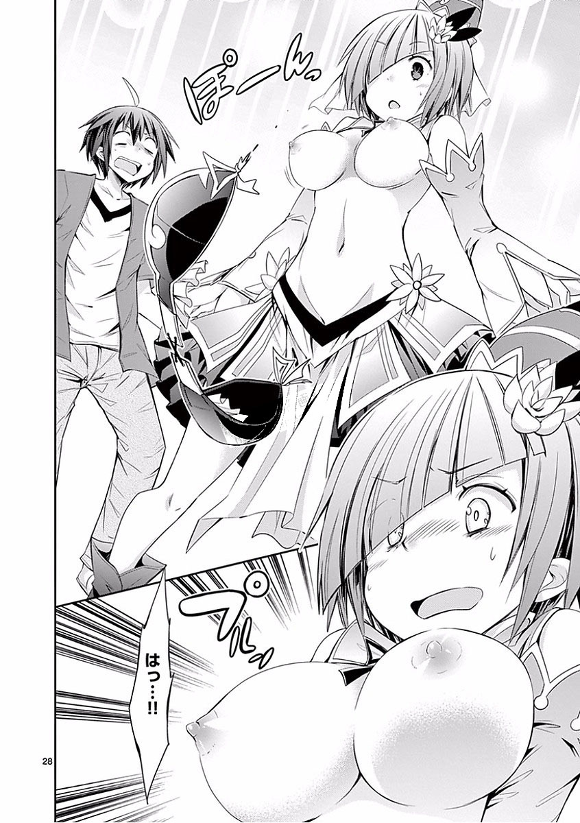 S Rare Soubi no Niau Kanojo - Chapter 26 - Page 28