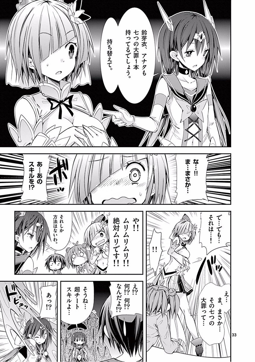 S Rare Soubi no Niau Kanojo - Chapter 26 - Page 33