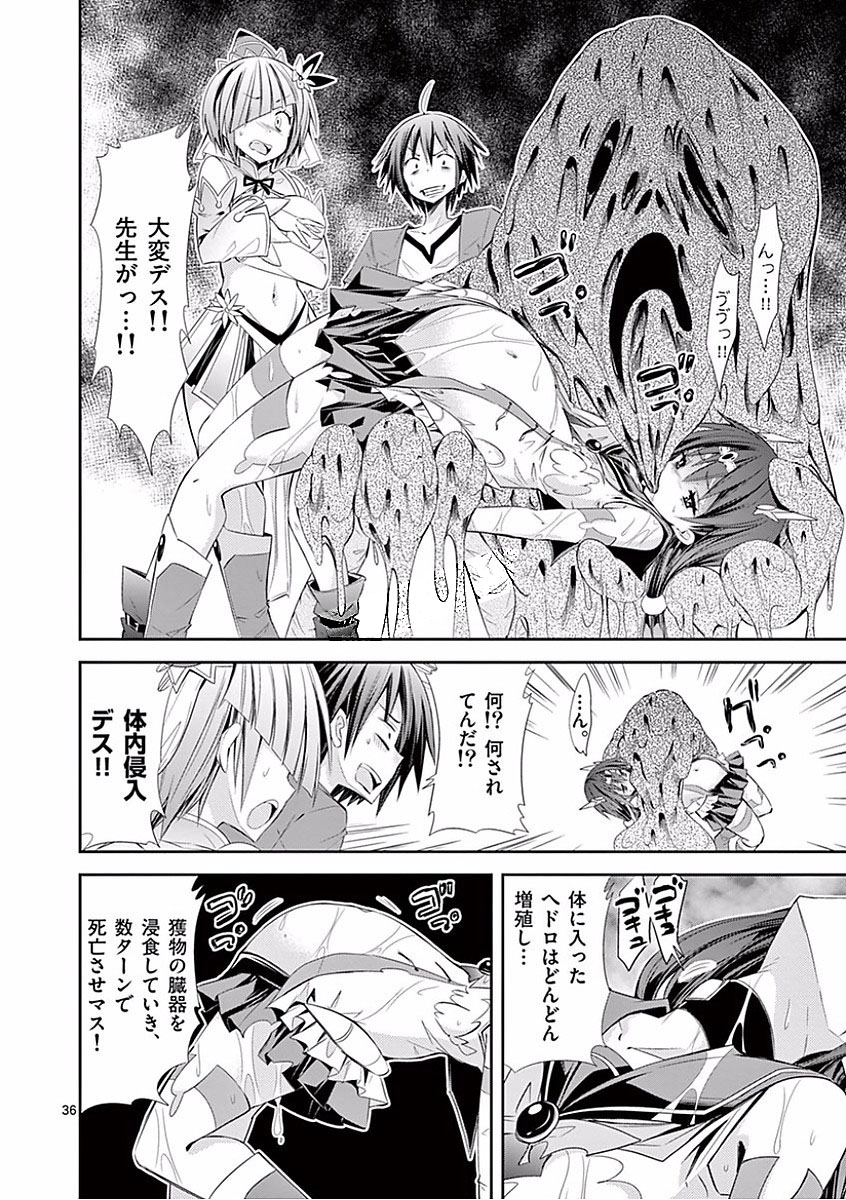 S Rare Soubi no Niau Kanojo - Chapter 26 - Page 36