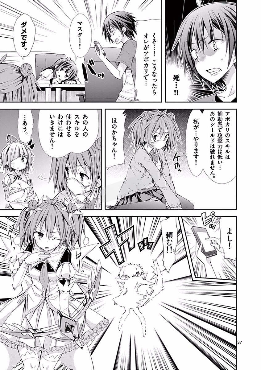 S Rare Soubi no Niau Kanojo - Chapter 26 - Page 37