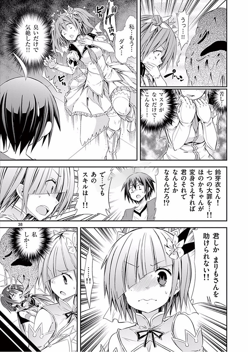 S Rare Soubi no Niau Kanojo - Chapter 26 - Page 38