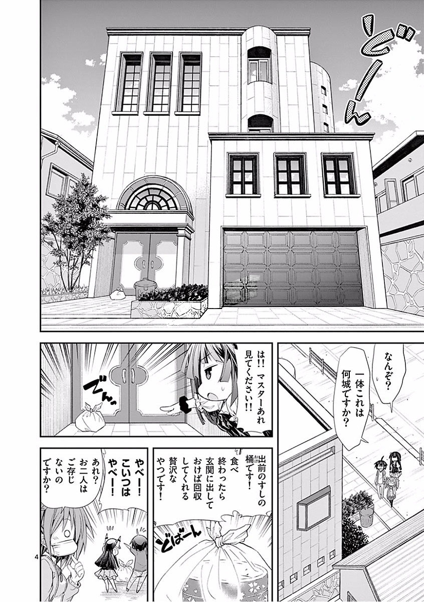 S Rare Soubi no Niau Kanojo - Chapter 26 - Page 4