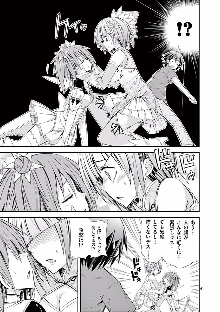 S Rare Soubi no Niau Kanojo - Chapter 26 - Page 41