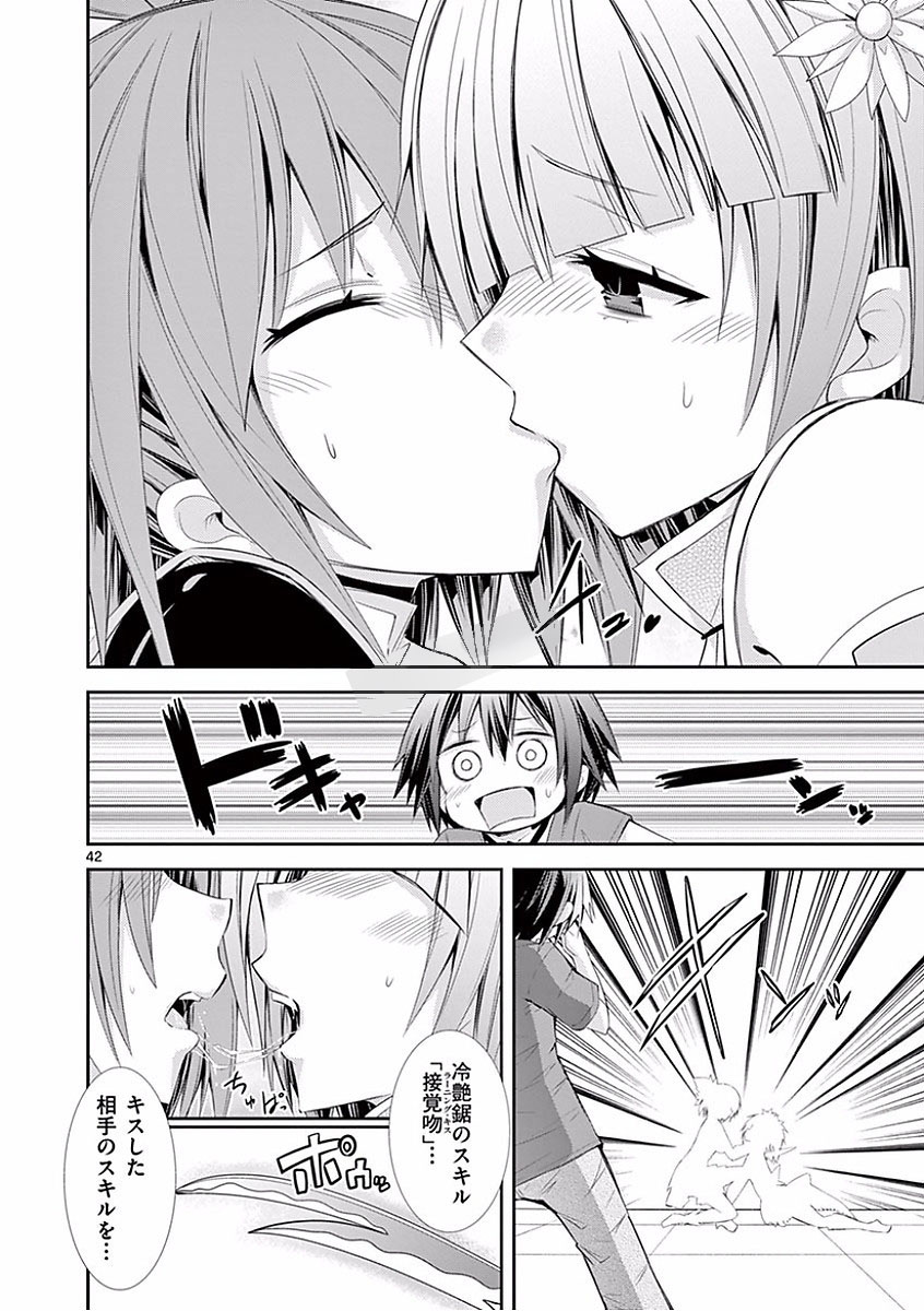 S Rare Soubi no Niau Kanojo - Chapter 26 - Page 42