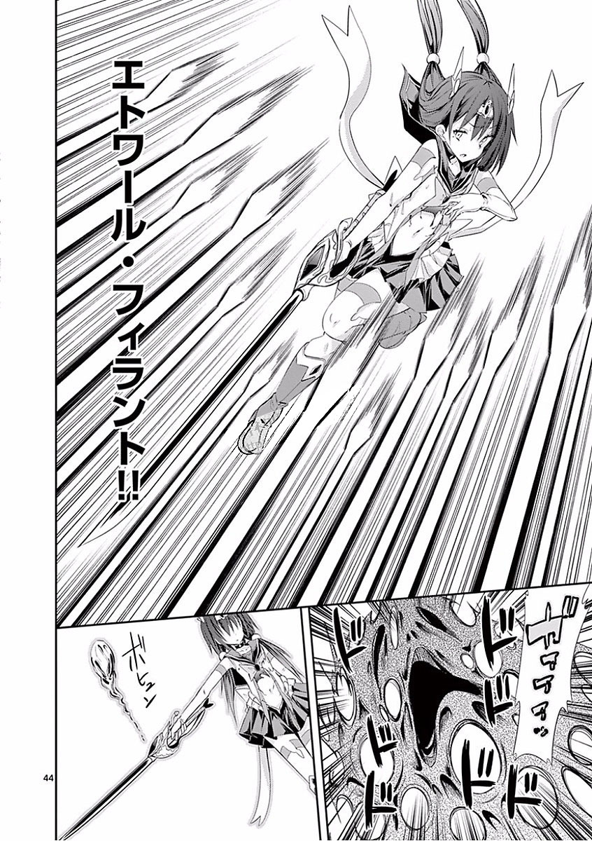 S Rare Soubi no Niau Kanojo - Chapter 26 - Page 44