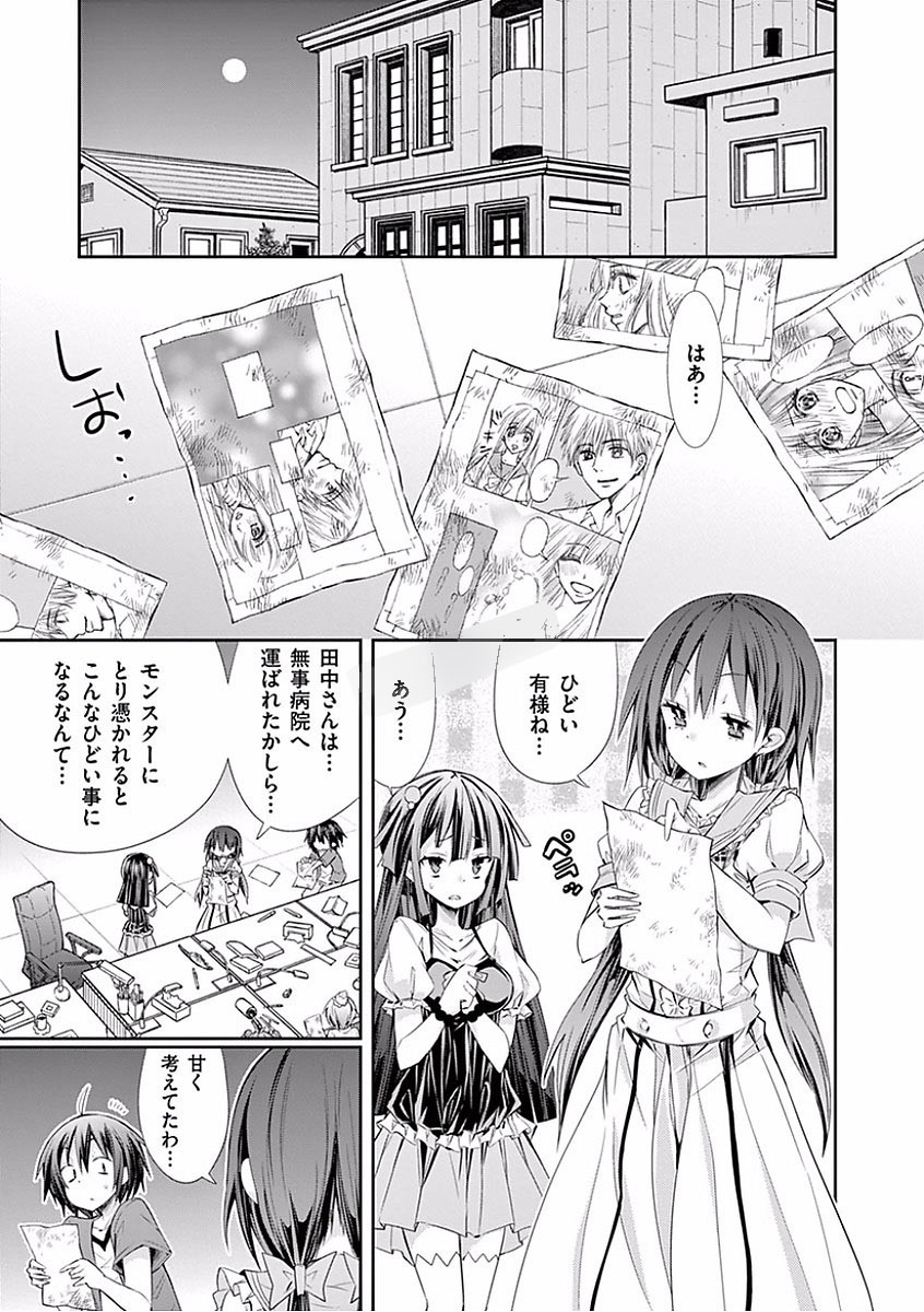 S Rare Soubi no Niau Kanojo - Chapter 26 - Page 45