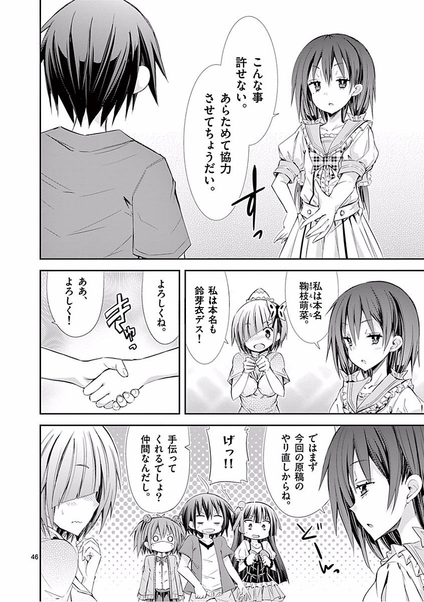 S Rare Soubi no Niau Kanojo - Chapter 26 - Page 46