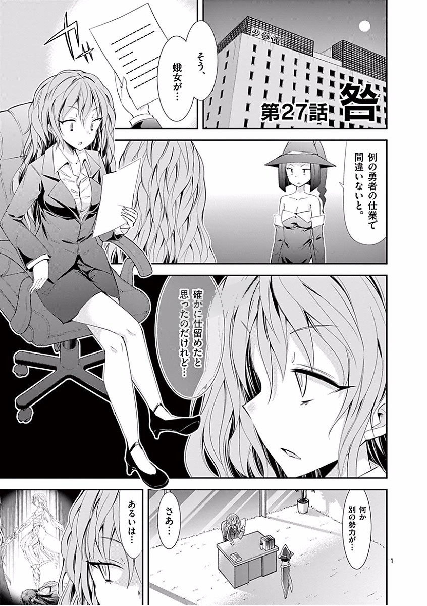 S Rare Soubi no Niau Kanojo - Chapter 27 - Page 1