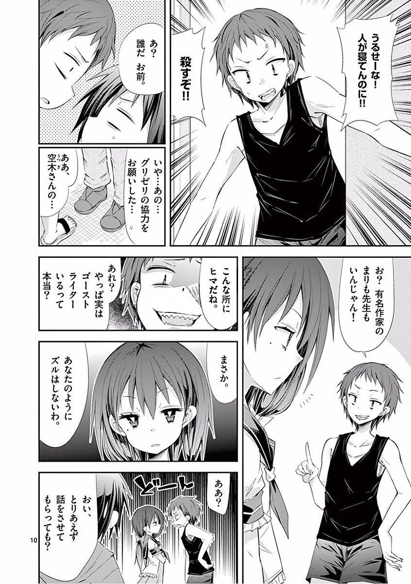 S Rare Soubi no Niau Kanojo - Chapter 27 - Page 10