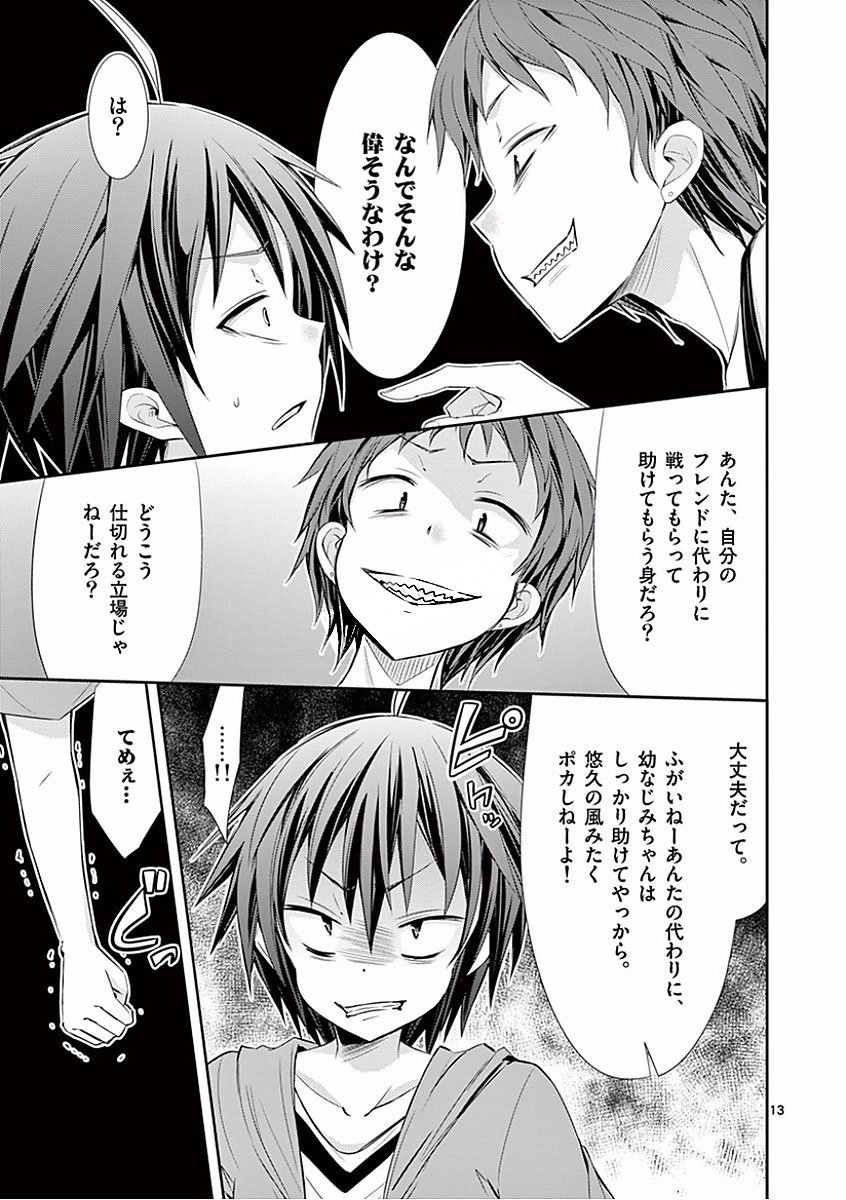 S Rare Soubi no Niau Kanojo - Chapter 27 - Page 13