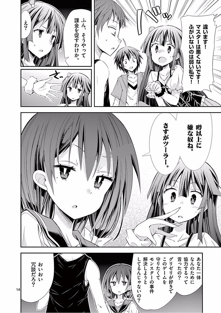 S Rare Soubi no Niau Kanojo - Chapter 27 - Page 14