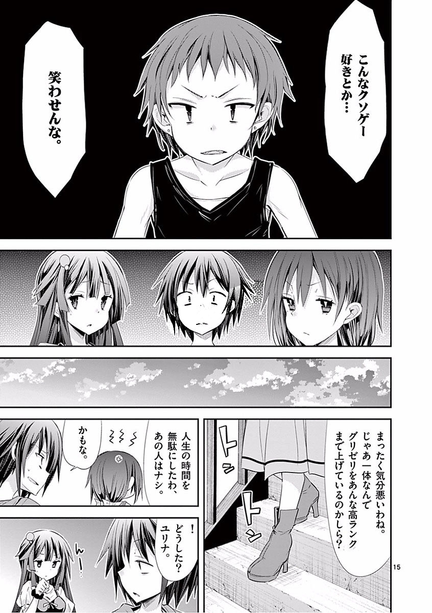 S Rare Soubi no Niau Kanojo - Chapter 27 - Page 15