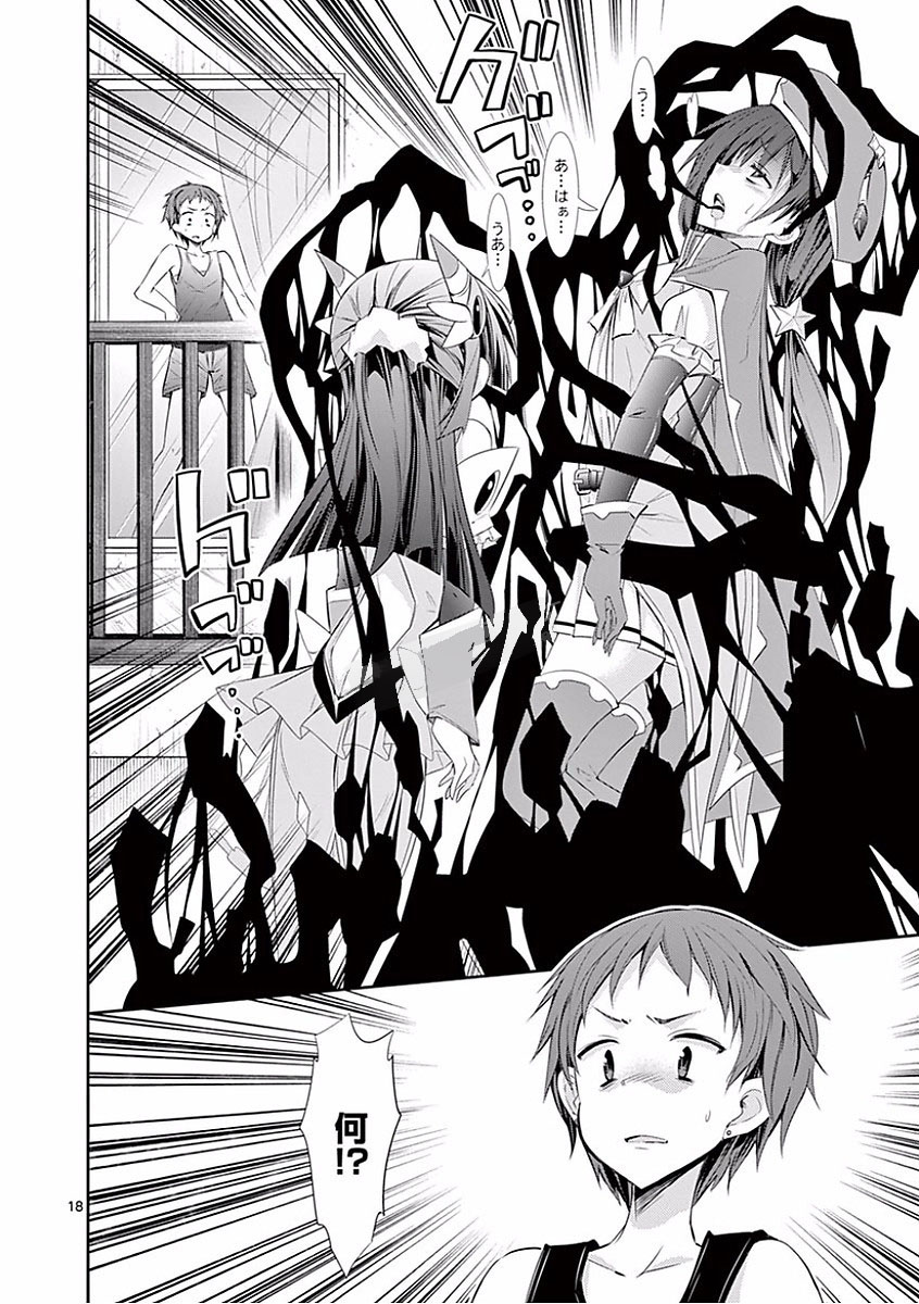 S Rare Soubi no Niau Kanojo - Chapter 27 - Page 18